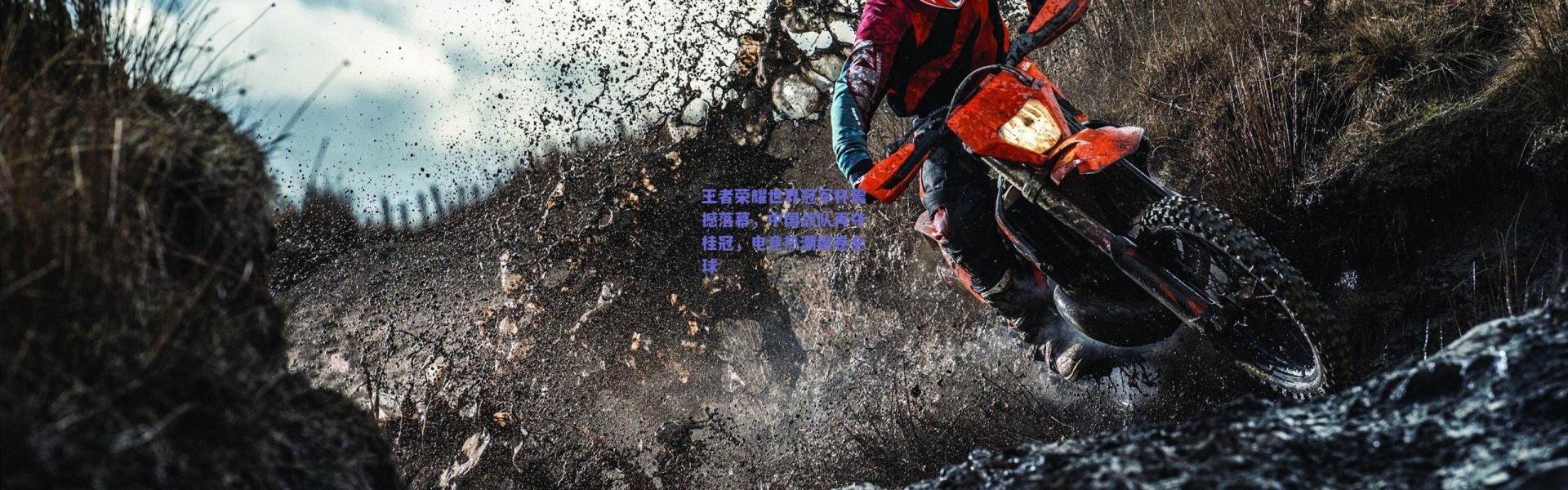 kaiyun-王者荣耀世界冠军杯震撼落幕，中国战队再夺桂冠，电竞热潮席卷全球